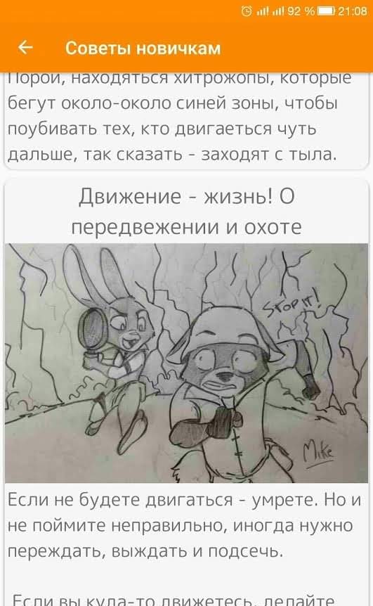 PUBG and PUBG MOBILE Survival Guide preview image 3