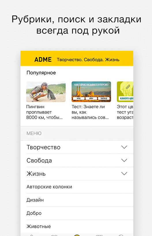 AdMe app preview 4