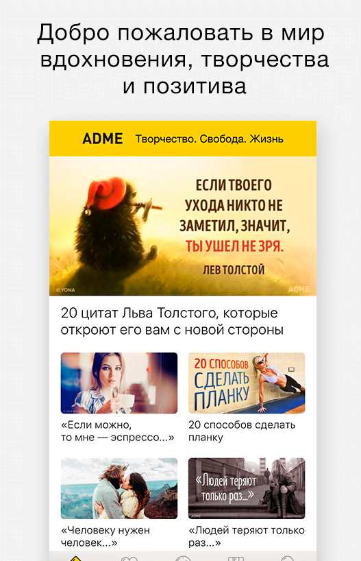 AdMe app preview 2