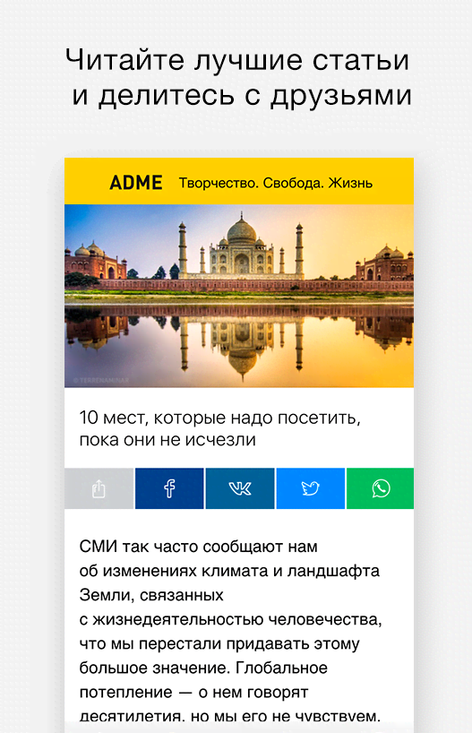 AdMe app preview 3