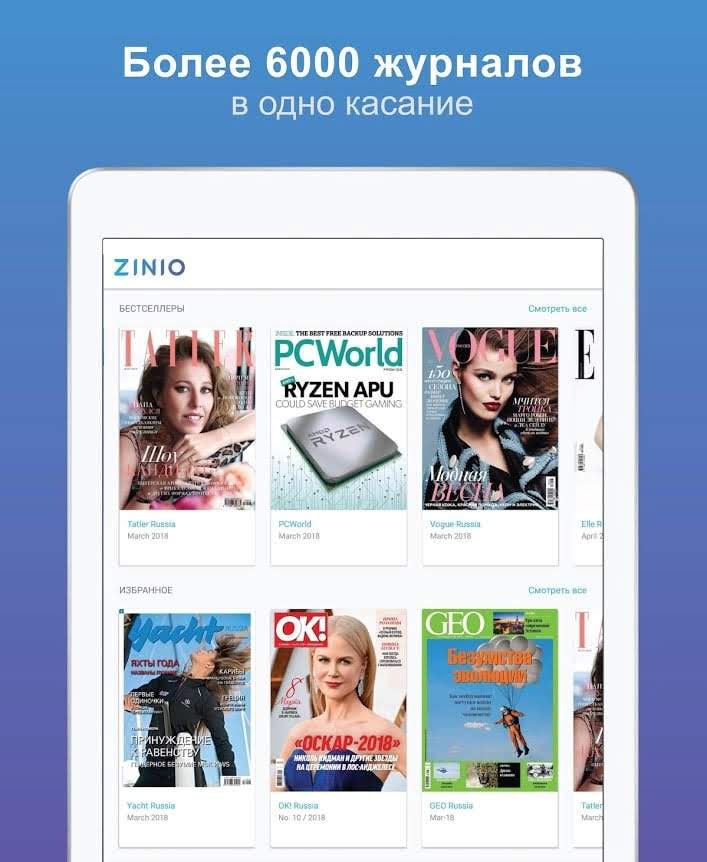 ZINIO - Magazine Newsstand screenshot 1