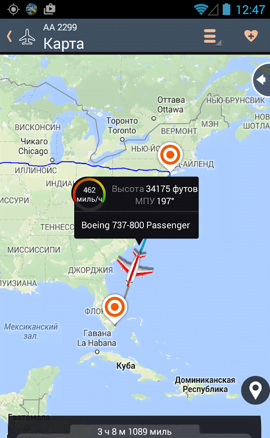 Airline Flight Status Tracker & Trip Planning screenshot 3