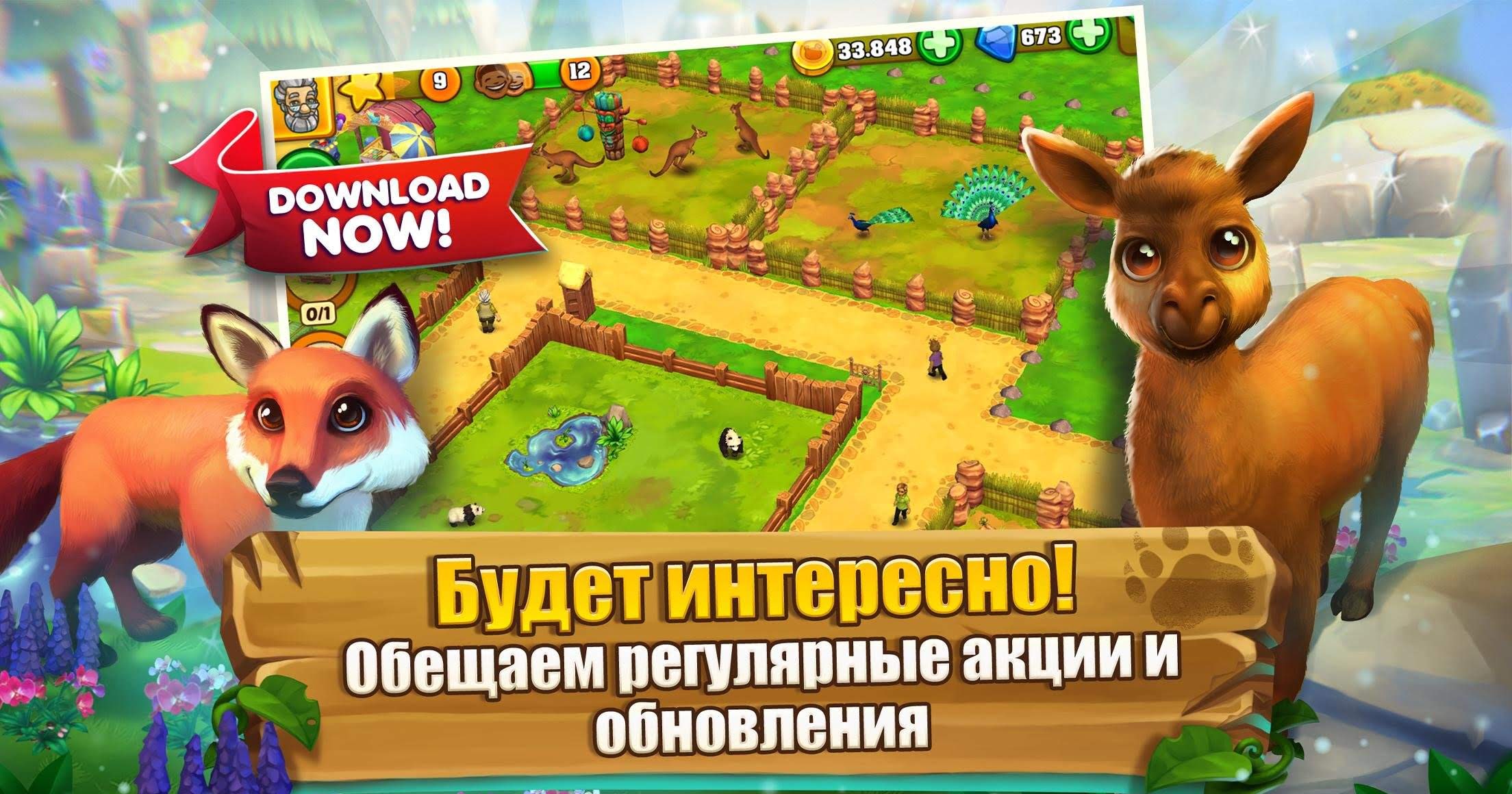 Zoo 2: Animal Park in-game preview 2