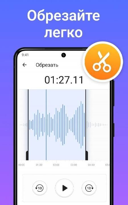 Audio Editor: Music Editor screenshot 2