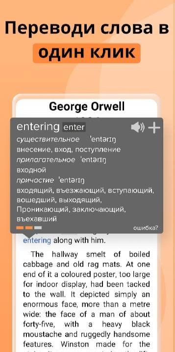 English and foreign language books with translation screenshot 1