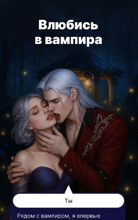 Lovel – Romance & Story Games screenshot 2