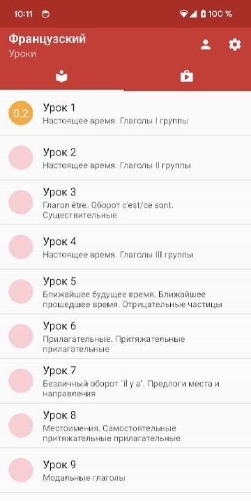 Polyglot. French screenshot 1