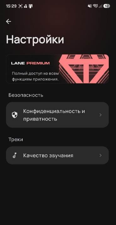 Lane screenshot 4