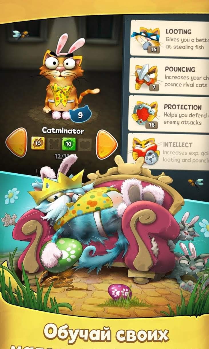 Cats: Neighborhood Fights Screenshot 2
