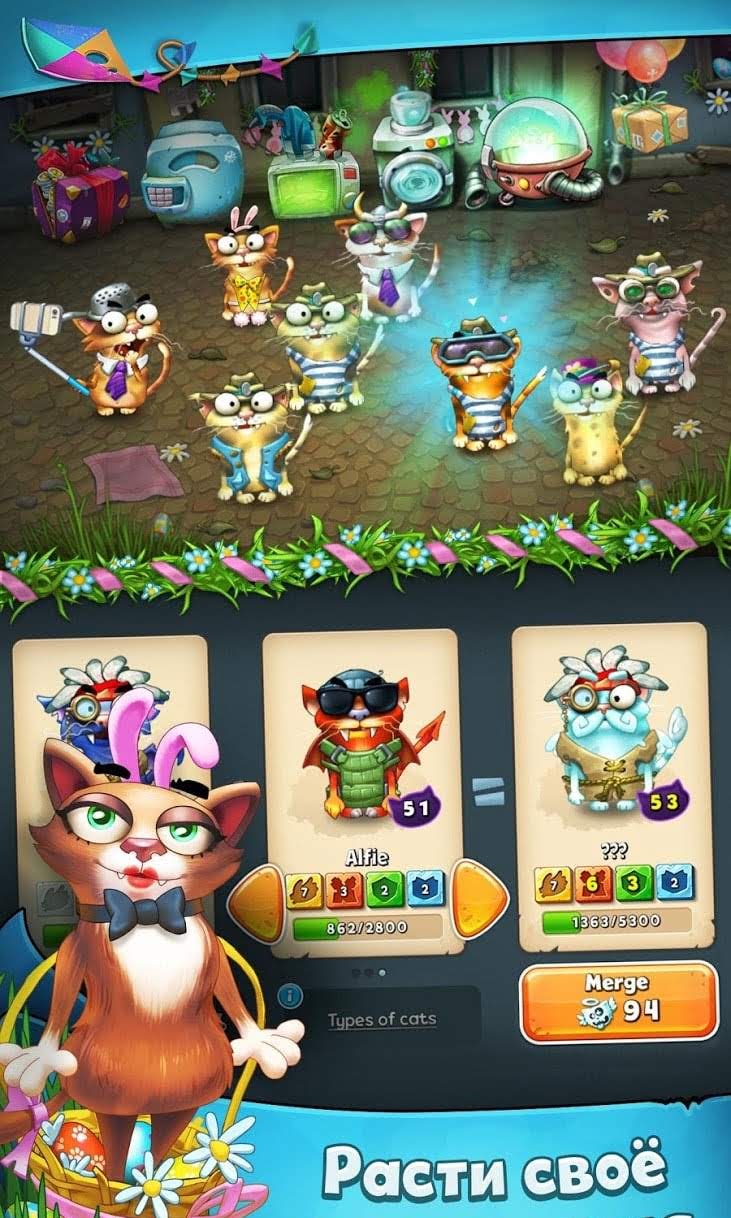 Cats: Neighborhood Fights Screenshot 4