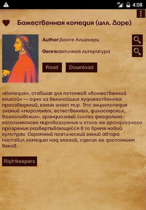 Bookshop Screenshot 3