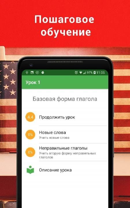 Poliglot 16. English Language app preview, screenshot 4