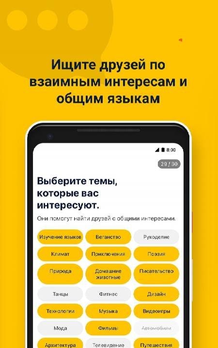 Slowly - Connect with the World! screenshot 4