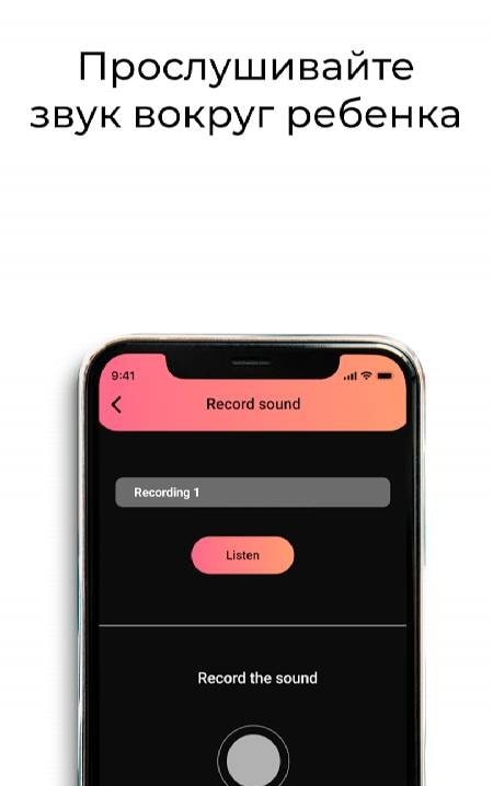 Parental Control - Tracker screenshot 3