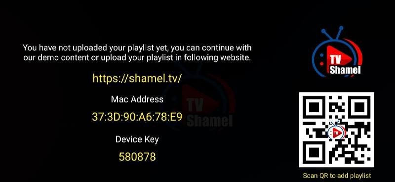 Shamel TV (IPTV) screenshot 2