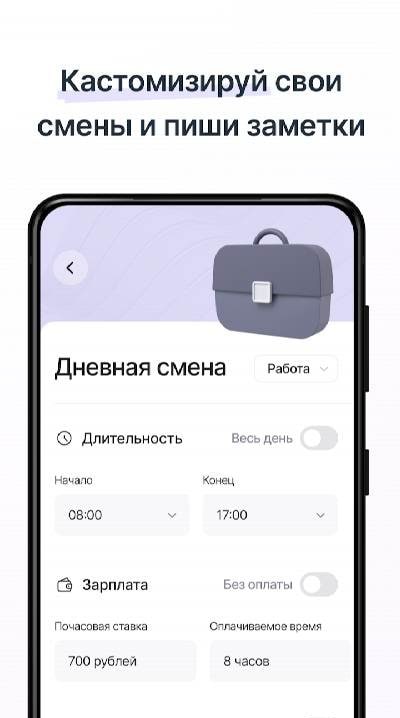 Shift Work Schedule Calendar, screenshot 3