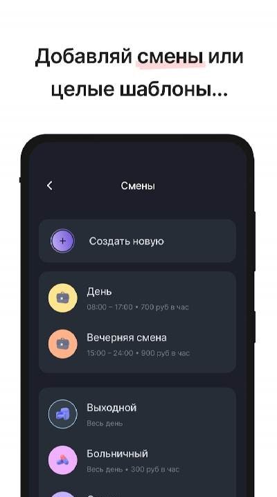 Shift Work Schedule Calendar, screenshot 4