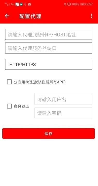 AndProxy Screenshot 1