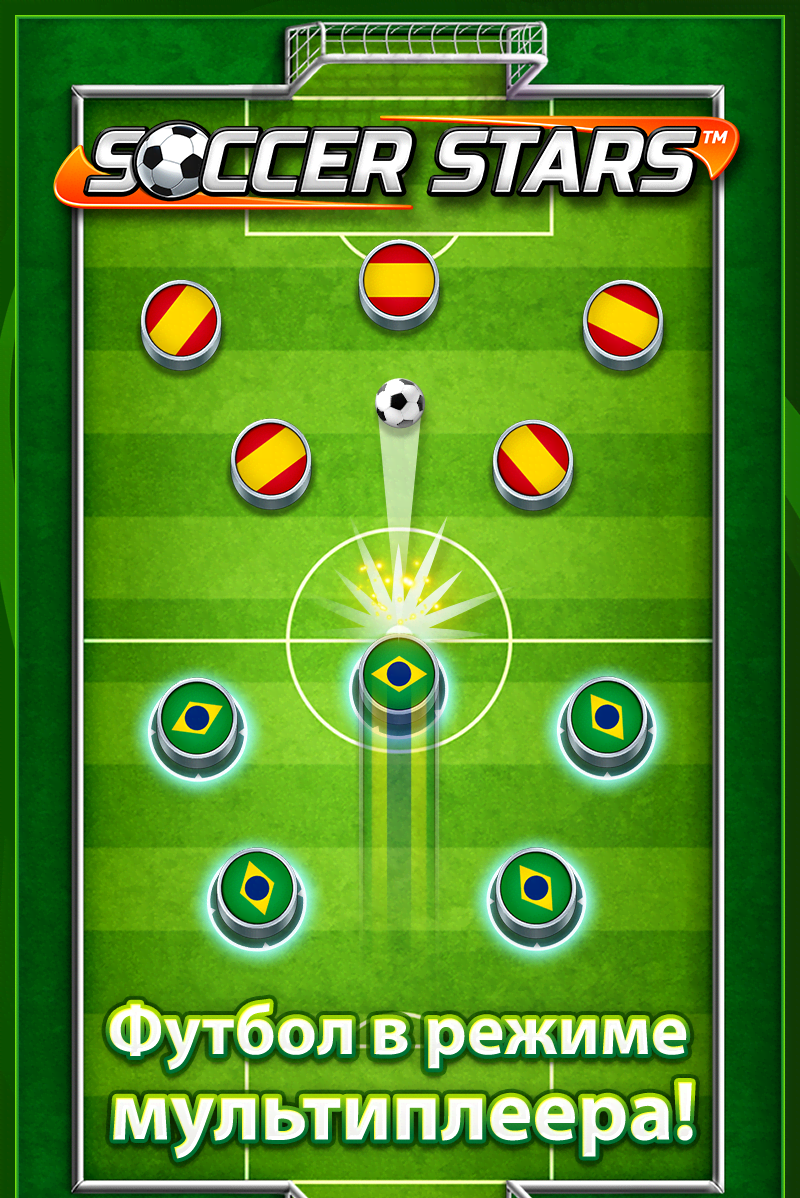 Soccer Stars screenshot 1