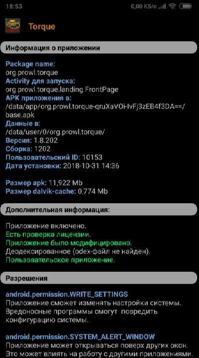 Lucky Patcher screenshot 3