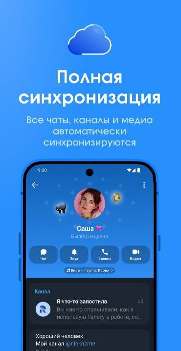 Telega － Messenger & Calls screenshot 2