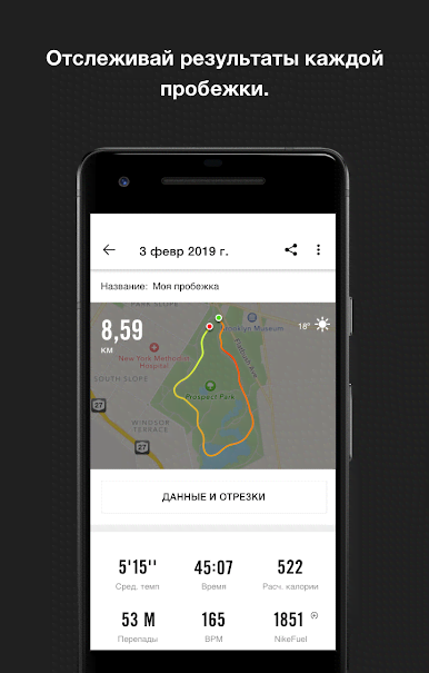 Nike Run Club screenshot 2