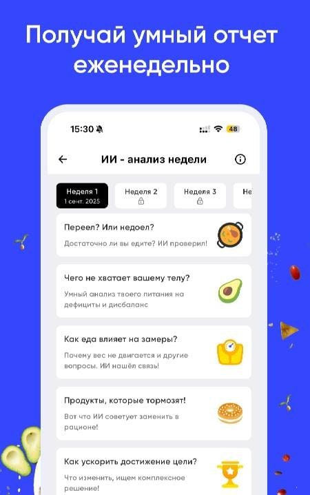 Calorie Counter by Wayout AI screenshot 4