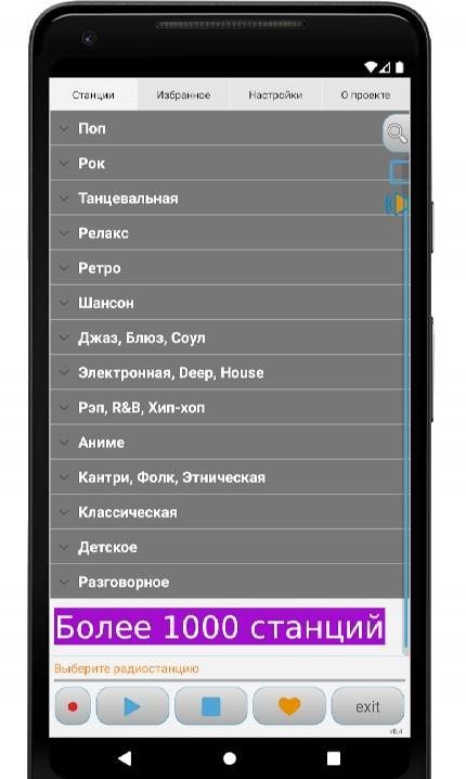 Simply Radio Online Screenshot 3