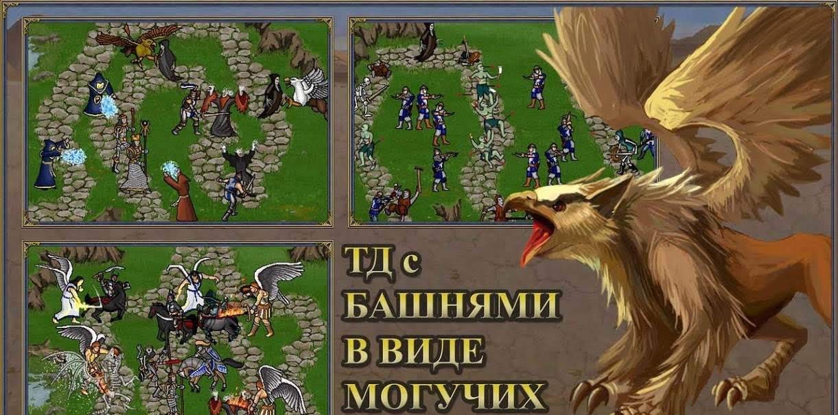 Heroes of Might and Magic 3: Tower Defense screenshot 2