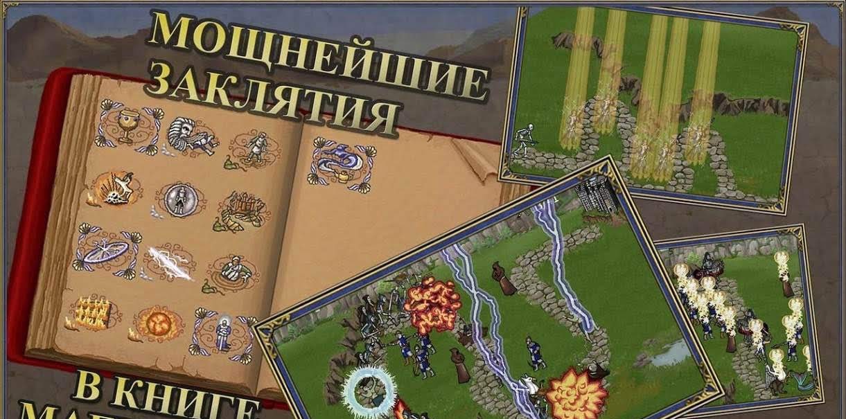 Heroes of Might and Magic 3: Tower Defense screenshot 3