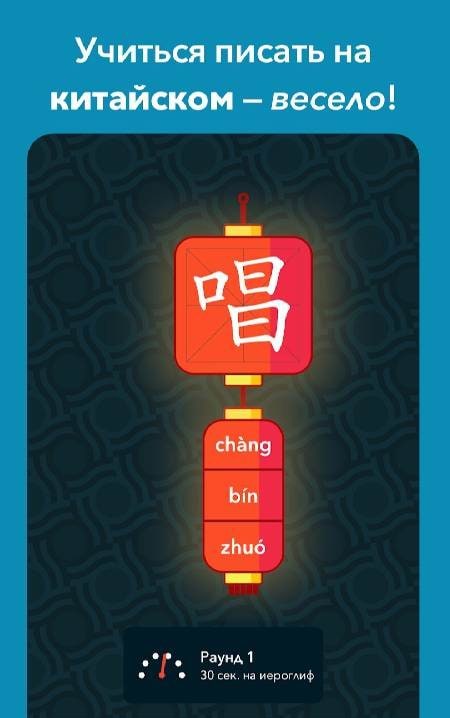 Chinese Writer interface preview