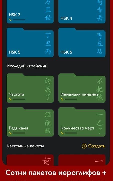 Chinese Writer character practice screen
