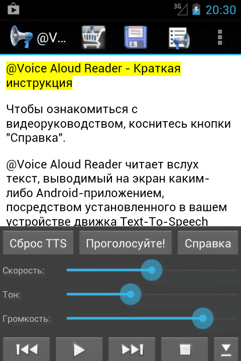 @Voice Aloud Reader preview 1