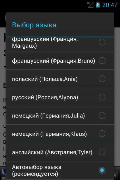 @Voice Aloud Reader preview 4