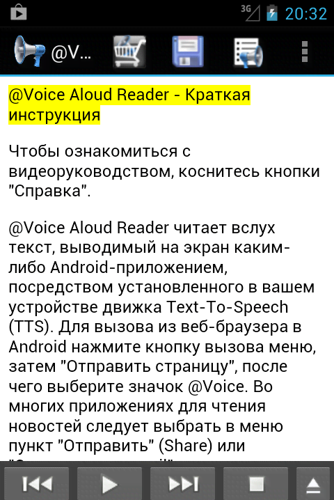 @Voice Aloud Reader preview 2