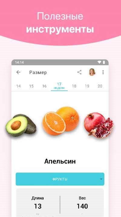 Pregnancy + Screenshot 2