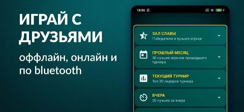 Eredit: Word Board Game – Scrabble in Russian Screenshot 4