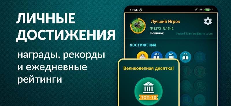 Eredit: Word Board Game – Scrabble in Russian Screenshot 3