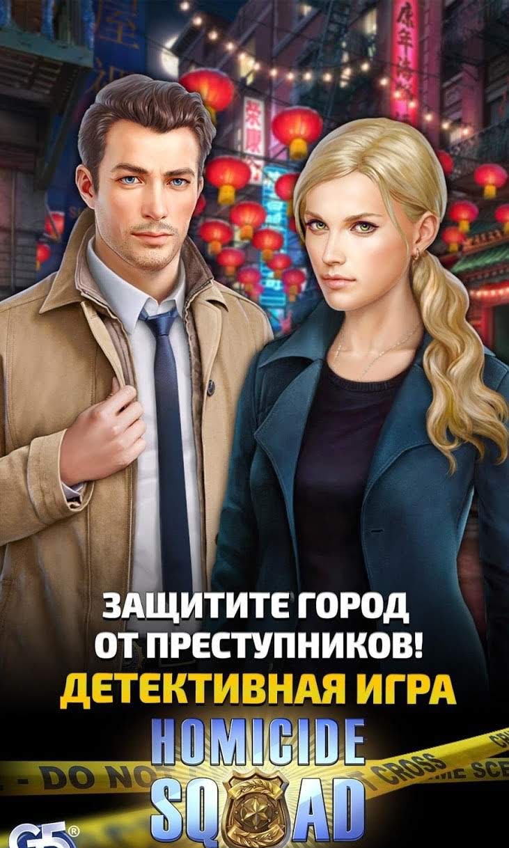 Homicide Squad: Hidden Crimes gameplay screenshot 1