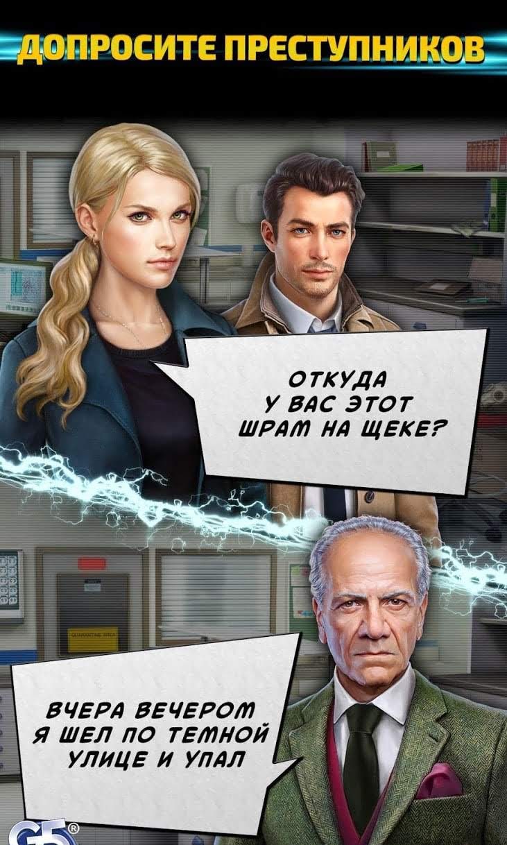 Homicide Squad: Hidden Crimes gameplay screenshot 3