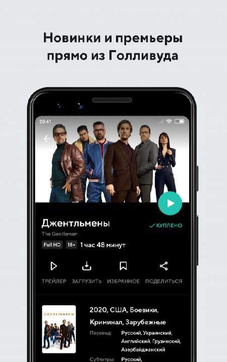 MEGOGO screenshot 3