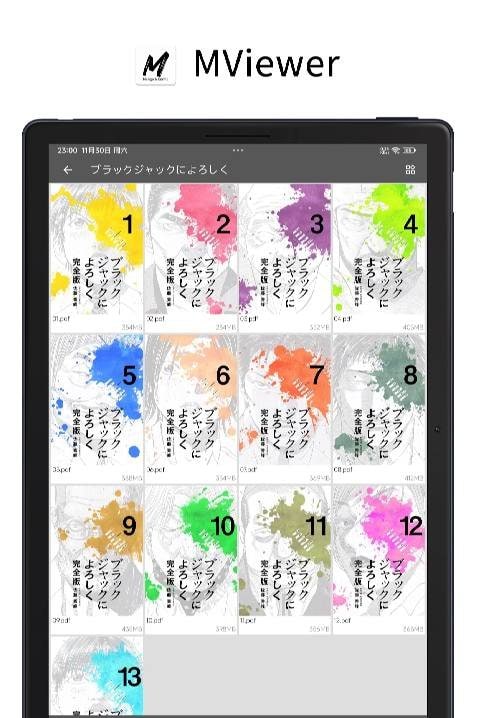 MViewer - PDF, Comic Reader screenshot 1