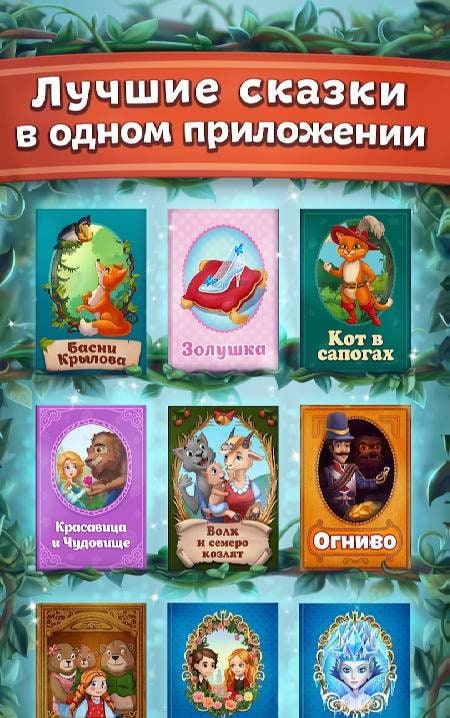 Fairy tales and puzzles for kids preview 2