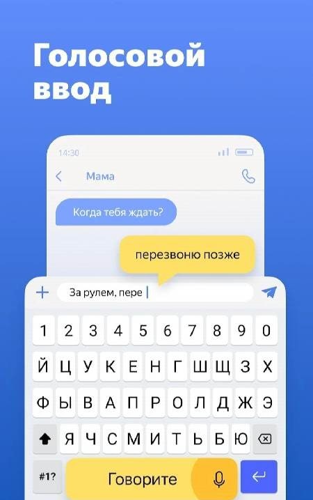 Yandex Keyboard screenshot 3