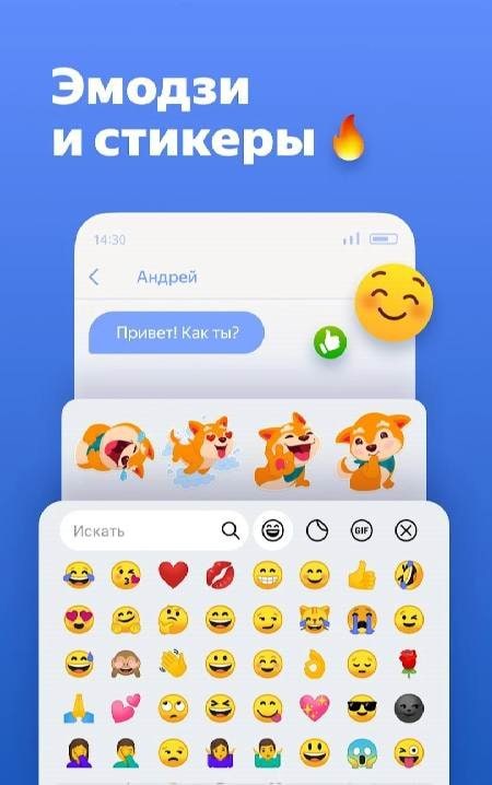 Yandex Keyboard screenshot 4