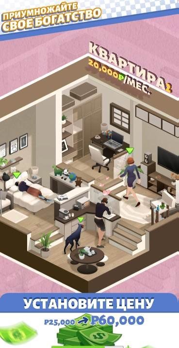 Idle Landlord Sim screenshot 3