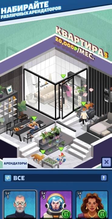 Idle Landlord Sim screenshot 4