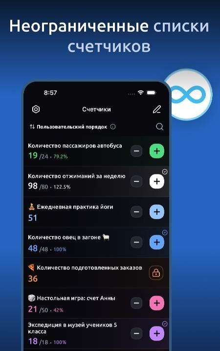 Counter: Convenient Counting of Everything screenshot 3