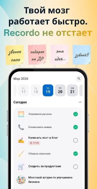 Recordo: ADHD Planner & Notes screenshot 1
