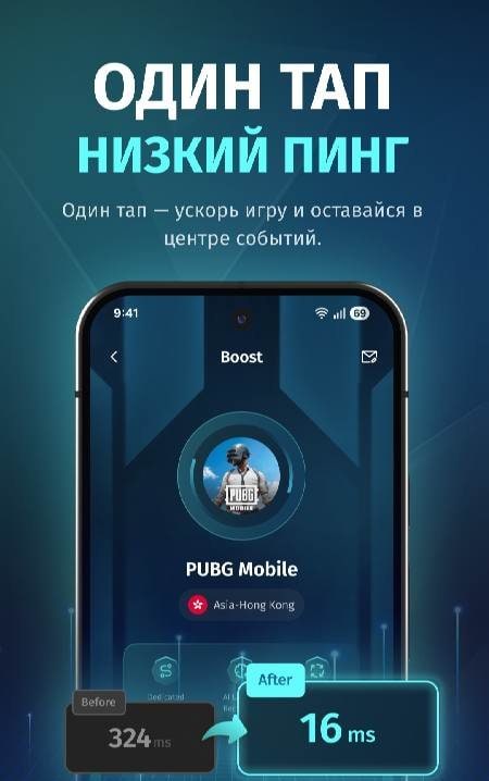 FKey: Boost Game & Reduce Ping screenshot 4